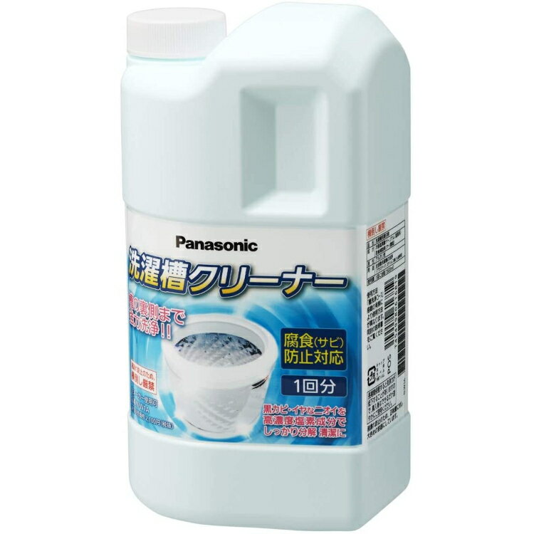 【2個セット】 洗濯槽クリーナー（縦型全自動式用） N-W1A洗濯槽クリーナー 洗濯槽 クリーナー 洗濯槽洗剤 洗剤 掃除 除菌 消臭 洗濯機 縦型 塩素系 Panasonic パナソニック [JS]