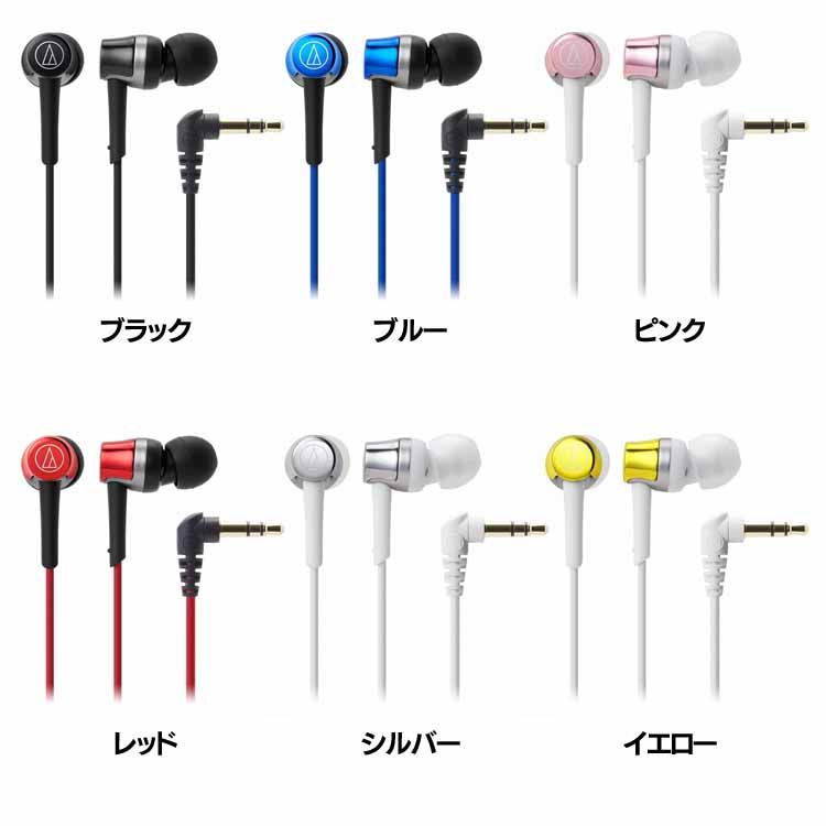 インナーイヤーヘッドホン ATH-CKR30イヤホン イヤフォン インナーイヤータイプ 有線 中高域再生 フィット感 カラーバリエーション ポーチ付 小型 オーディオテクニカ ブラック ブルー ピンク レッド シルバー イエロー