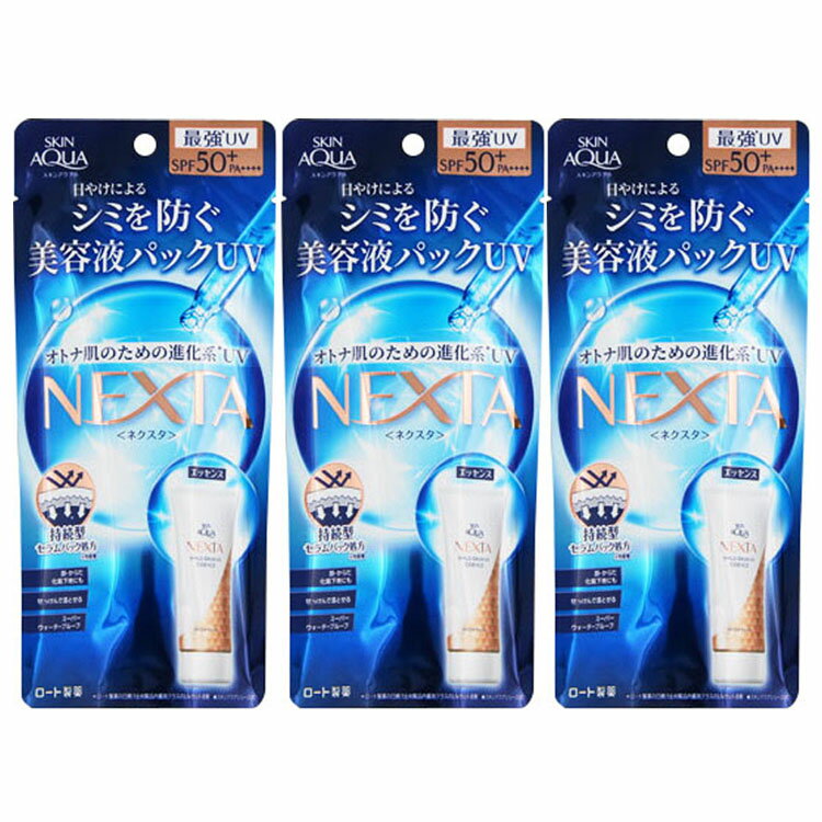 ＼最安値挑戦★／【3個】 SAネクスタ シールドセラムUVエッセンス 70g日焼け止め UVカット SPF50 PA++++ 保湿感 エッセンス 美容液パック スキンアクア 顔・からだ用 化粧下地 ロート製薬
