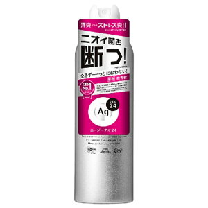 エージーデオ24 パウダースプレー無香LL 180g スプレー 消臭 汗 全身 制汗剤 無香料 臭い予防 臭い菌除去 Ag ストレス臭 資生堂 【D】