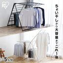 ≪ポイント10倍★16日10時まで≫物干し 物干しスタンド 折りたたみ 折り畳み 布団 多機能スタイル物干し KTSM-157 多機能 布団干し 物干し竿 物干...