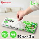 【3箱セット】ゴミ袋 おむつ うんち 袋 臭わない 白色 防臭 ポリ袋 平袋 ゴミ捨て ゴミ処理 処理袋 匂いエチケットペット 犬 トイレ 散歩 お出かけ 30...