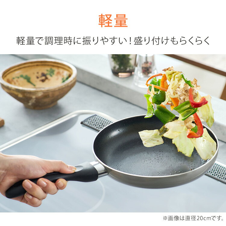 フライパン 軽い 軽量 軽量フライパンガス火対応 IH・ガス火対応 20cm 26cm 28cm 30cm ブラック グレージュ アイリスオーヤマ VLG-F VLI-F 取っ手 IH ガス火 単品 取っ手一体 ガスコンロ IH調理器 ラジエントヒーター 調理 料理 新生活 l-plus-10238796 miui サンプル画像3