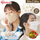 マスク 不織布 プリーツマスク DAILY FIT MASK なめらかタッチ ふつうサイズ 小さめサイズ 30枚入 PK-DH30MW PK-DH30SW プリーツ 肌にやさしい なめらか 個包装 平耳ひも 息快適 デイリーフィットマスク JIS規格適合 30枚 アイリスオーヤマ(4)