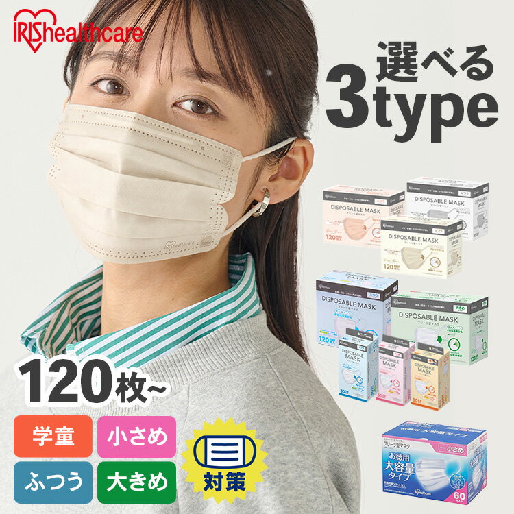 マスク 不織布 不織布マスク 送料無料 不織布マスク ディスポーザブルプリーツマスク 30P×4箱セット 120枚入 ディスポーザブルプリーツマスク プリーツ型 ディスポーザブル アイリスオーヤマのサムネイル