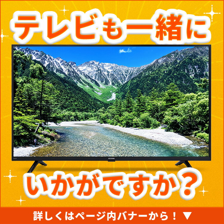 【設置サービス対象】＼スペパシリーズ 家電4点セット／家電セット 冷蔵庫 170L 洗濯機 7kg オーブンレンジ 16L 炊飯器 一人暮らし 電子レンジ スリム 白 黒 アイリスオーヤマ * ＆ 新生活【HS】