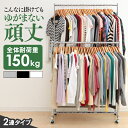 ハンガーラック 2段 頑丈 CW4100-41 コートハンガー パイプハンガー 頑丈 ダブル ハンガー 業務用 物干し CW4100-41 シルバー・ブラック・...