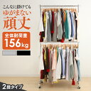 ハンガーラック 2段 コートハンガー パイプハンガー頑丈 洋服 ハンガー 業務用 物干し CW3001-H5 シルバー・ブラック・ホワイト D タオル タオル掛...
