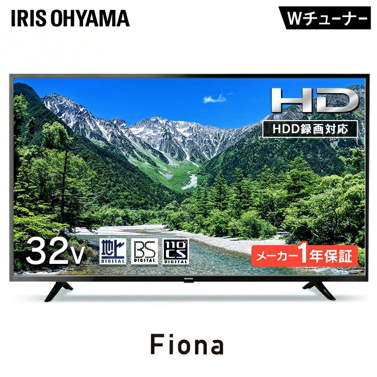 楽天市場】32型 デジタルハイビジョン液晶テレビの通販 楽天市場】32型 デジタルハイビジョン液晶テレビの通販