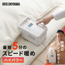 ≪ポイント3倍★27日10時まで≫布団乾燥機 ふとん乾燥機 ハイパワーシングルノズル FK-H1衣類乾燥 ふとん乾燥機 カラリエ タイマー付 布団 乾燥 乾燥機 湿気 カビ 布団乾燥機 ふとん乾燥機 衣類乾燥機 靴乾燥 梅雨対策 湿気 除湿 アイリスオーヤマ