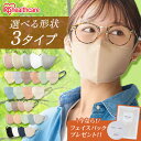≪最大300円OFFクーポン★2日10時迄≫マスク 不織布 アイリスオーヤマ カラーマスク 立体 個包装 立体マスク 20枚 美フィットマスク 21枚 60枚 ...