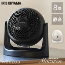 サーキュレーター アイリスオーヤマ 上下 パワフル送風 8畳 扇風機 風量3段階 コンパクト 軽量 簡単操作 空気循環 換気 衣類乾燥 部屋干し 室内干し 固定 マカロン型 梅雨対策 エアコン併用 WOOZOO PCF-MKM15N *