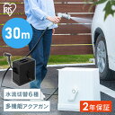 ≪ポイント10倍★18日21時~28日10時迄≫フルカバーホースリール EX 30M FHEXN-30 ダークグレー/ブラック ライトベージュ/ホワイト ホースリール 散水ホース 水まきホース 30m フルカバー カバー付き 水撒き 散水 ガーデニング 洗車 掃除 アイリスオーヤマ【2年保証付き】