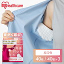 脇汗パット 使い捨て 汗じみ対策 ワキ汗パット ふつうサイズ WAP-40M 脇汗パット 使い捨て 汗じみ対策 Ag+配合 わき汗 脇汗 ニオイ対策 パット パ...