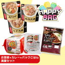 \福袋/ 惣菜 常温保存 レトルト お惣菜セット 3種 レンジ レトルトカレー 4食 パックご飯 180g 24食 簡単調理 一人暮らし 非常食 保存食 アイリスオーヤマ * & 新生活 福袋 惣菜 常温保存 レトルト お惣菜セット 3種 レンジ アイリスオーヤマ