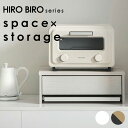 レンジ下収納 HRS-450 ナチュラル/ブラック ホワイトアイリスオーヤマ