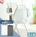 物干し 室内 折りたたみ コンパクト 一人暮らし 物干しスタンド 洗濯干し 室内物干し H-70XN 物干し竿布団干し ふとん干し タオルハンガー ハンガー バ...