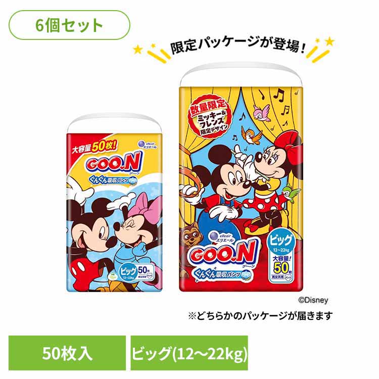 [6個セット] おむつ パンツ グーン ビッグ ビック まっさらさら通気 パンツ BIGサイズ (12〜20kg) 300枚（50枚×6) 男女共用 大王製紙 おむつ キャラクター ベビー 赤ちゃん 通気 GOO.N グ〜ン 紙おむつ 赤ちゃん用品 大王製紙