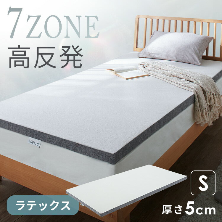 7ゾーンマットレス グレー 23L-7Z-S高反発 体圧分散 メンテナンスフリー 褥瘡対策 寝返りがしやすい 体..