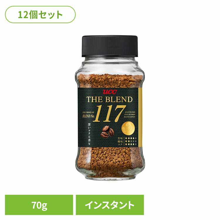 コーヒー 珈琲 インスタント UCC ザ・ブレンド117 コーヒー インスタントコーヒー インスタント マグカ..