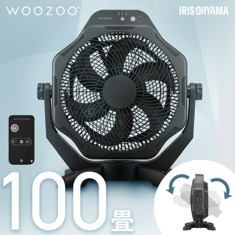 ≪ポイント10倍★18日10時まで≫扇風機 サーキュレーター 業務用 アイリスオーヤマ WOOZOO 業務用扇風機 大型扇風機 大風量 工場扇 送風機..