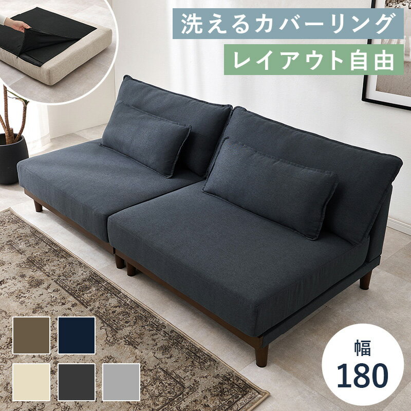 樂天商城 - ソファ ソファ ローソファ カウチソファ リビング 二人掛け 三人掛け フロアソファ 布張り コンパクト モダン 【TD】 【代引不可】