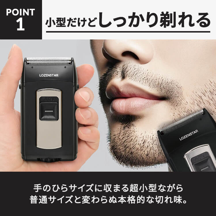 水洗いポケそり 2枚刃 ロゼンスター LOZENSTAR ポケそり ポケット シェーバー 単3...