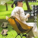 アウトドア チェア キャンプ キャンプチェア 椅子 折りたたみ 折り畳み ローチェア いす コンパクト イス 携帯椅子 焚き火 バーベキュー 運動会 BBQ 背...