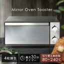 オーブン レンジ オーブンレンジ ミラー調オーブントースター POT-413-B オーブントースター トースター 調理家電 オーブントースター オーブントースタ...