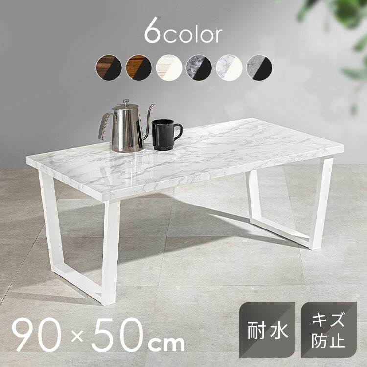 ローテーブル 折りたたみ シンプル センターテーブル 90×50cm LT-4395ローテーブル おしゃれ センターテーブル 木目調 ヴィンテージ風 モノトーン モダン 北欧 カフェ 韓国風 韓国インテリア テーブル 机【TD】 【代引不可】【ST】