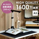 ≪ポイント5倍★27日10時まで≫オーバーヘッド型スキャナー A3・A4対応 コンパクト ドキュメントスキャナー ダークグレー WJ1617PDF取り込み US...