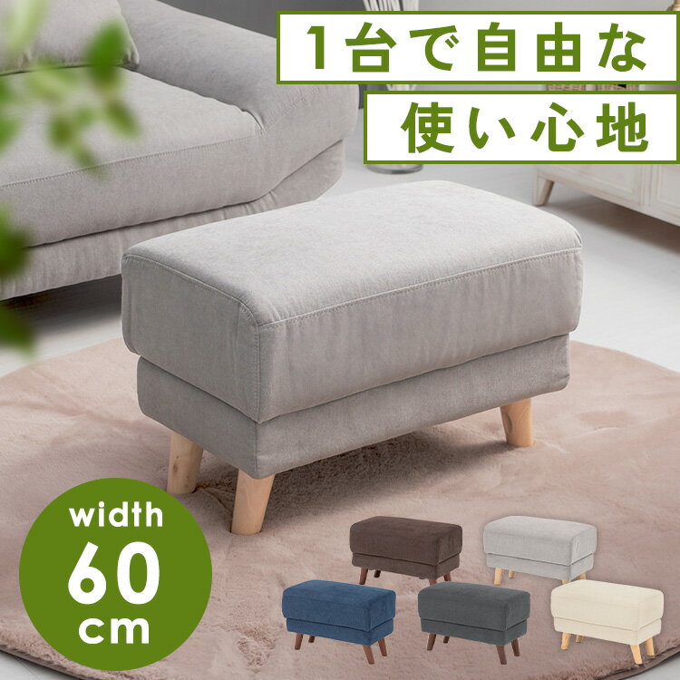 オットマン スツール 1人掛け オットマン ブライト オットマン スツール 1人掛け 一人掛け 足置き おしゃれ シンプル 一人用 来客 コンパクト 北欧 ブライト ダークブラウン グレー ネイビー ダークグレー アイボリー【TD】 【代引不可】