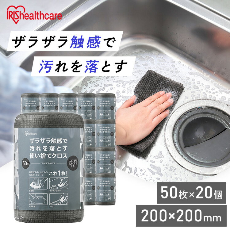 【20個】 スポンジ 使い捨て スクラブクロス 1000枚 まとめ買い 頑固な汚れ 掃除 コンロ グリル アウト..