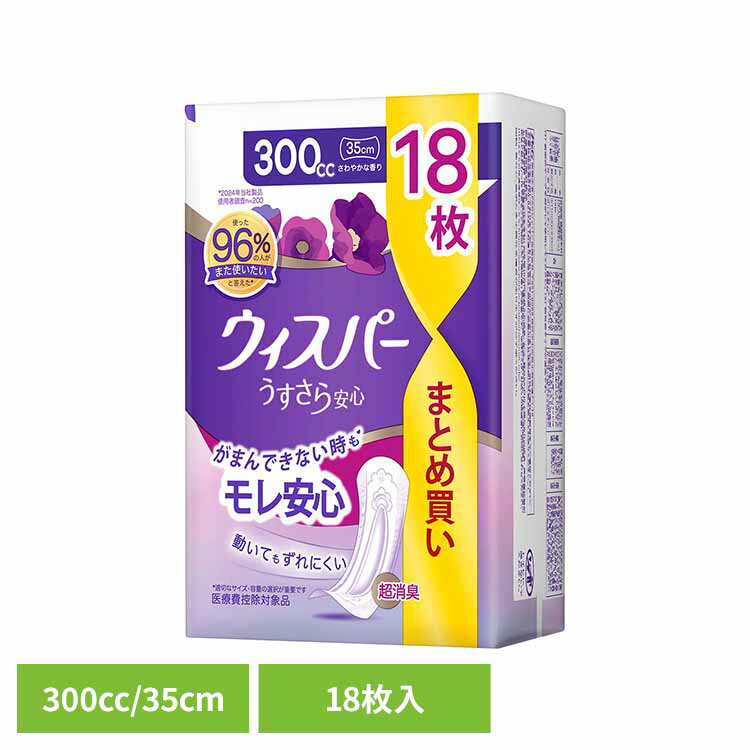 ウィスパーうすさら安心 300cc 18枚 さらさら ナプキン P&G