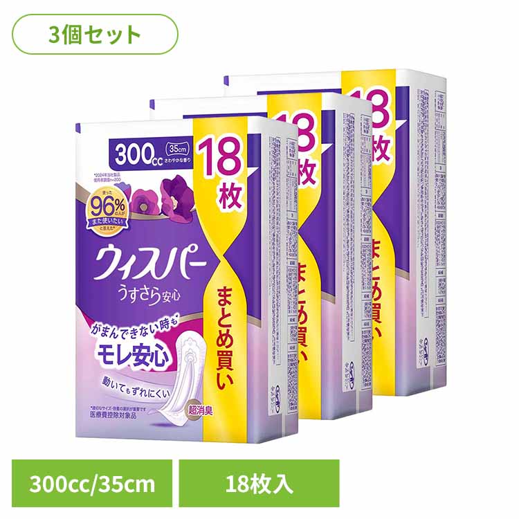 ウィスパーうすさら安心 300cc 18枚 さらさら ナプキン P&G