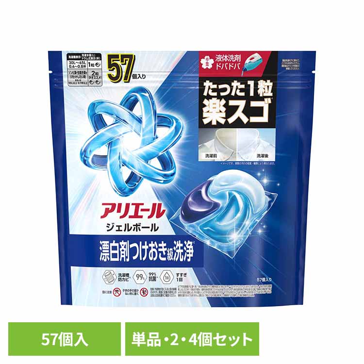 【単品・2個セット・4個セット】洗剤 洗濯洗剤 衣料用洗剤 アリエール ジェルボールプロ つめかえ メガ..
