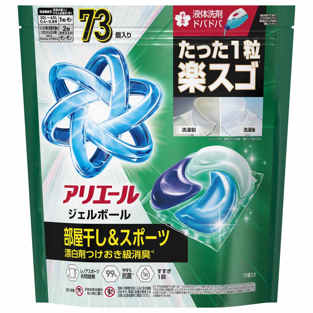 楽天市場】アリエール ジェルボール（総個数72 ～ 83個入り）の通販
