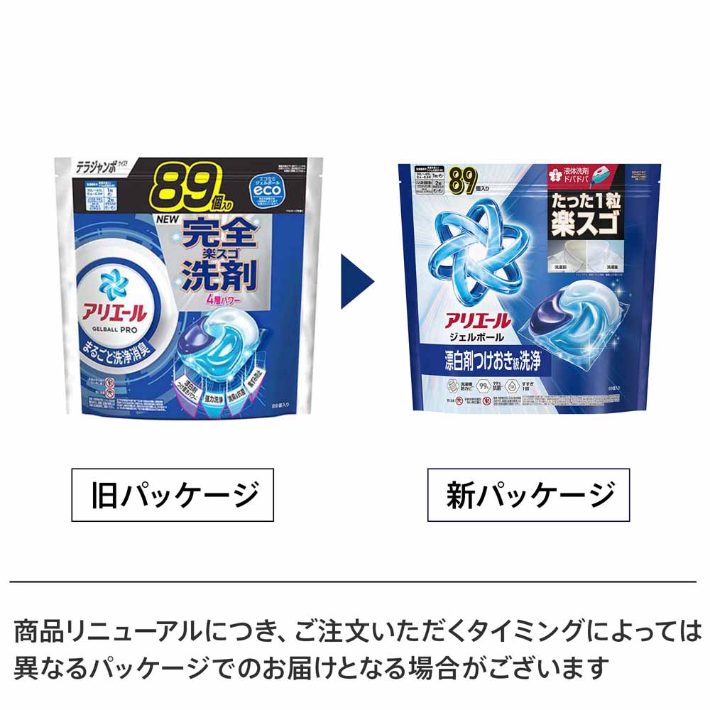 【単品・セット】洗剤 洗濯洗剤 衣料用洗剤 アリエール ジェルボールプロ つめかえ テラジャンボサイズ 89個入 ピーアンドジー 大容量 ジェルボール ジェルボールプロ 詰め替え テラジャンボサイズ GELBALL PRO 4D P&G 単品 3個セット