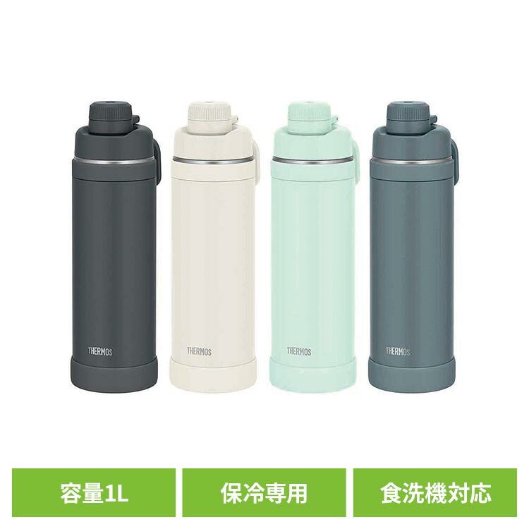 乐天商城 - サーモス 水筒 真空断熱 1L 食洗機対応 保冷 スポーツドリンク対応 お手入れ 簡単 ステンレスボトル アウトドア FJU-1001