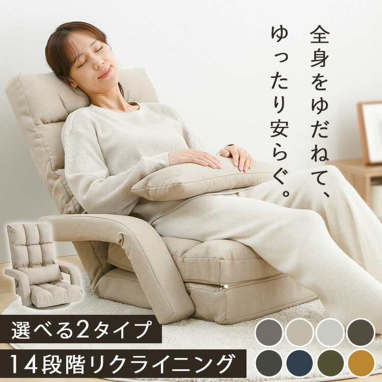 肘掛け付き座椅子 YC-8013E 肘掛け付き回転座椅子 YC-8013A-14WAY 回転 座椅子 肘...