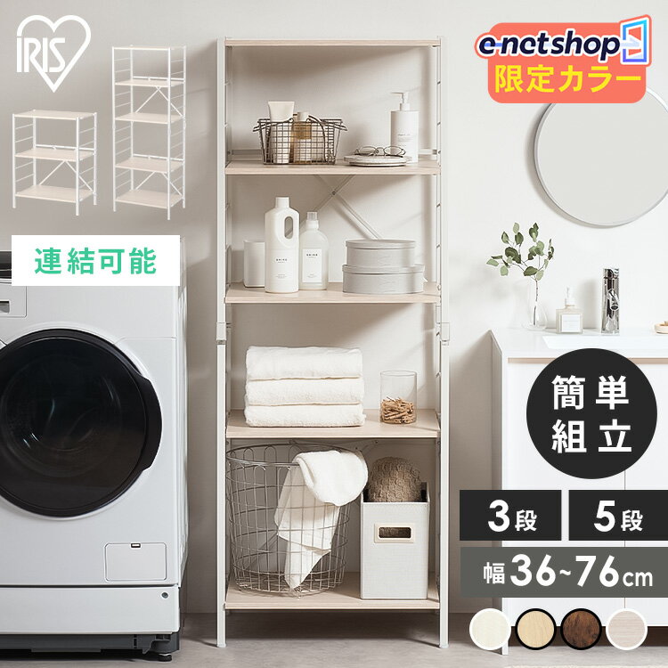 乐天商城 - スチールラック 幅36 幅56 幅60 幅76 奥行34.5 奥行40 3段 5段 ラック 棚 組立簡単 可動式棚板 連結可能 おしゃれ 収納棚 収納ラック オープンラック キッチンラック オープンシェルフ アイリスオーヤマ KRSR KRSR3 KRSR5 *