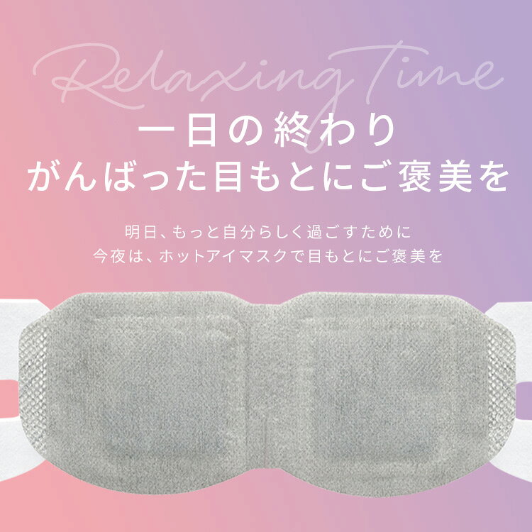 アイリスオーヤマ アイリスヘルスケア モイスクル moiscle じんわりホットアイマス...