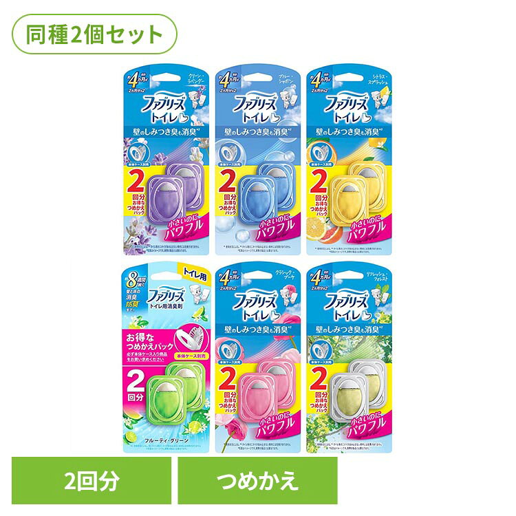 P&G ファブリーズ トイレ用消臭剤 詰替え2個パック 6.3ml×2 消臭