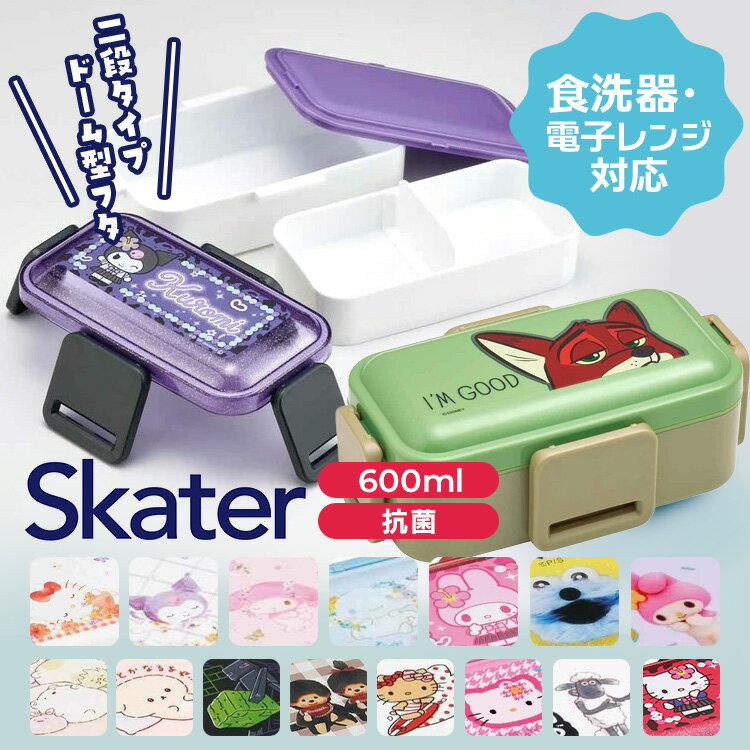 楽天市場】キキララ お弁当箱 2段の通販