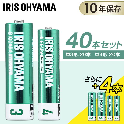 【44本セット】 単3アルカリ乾電池12本パック×2本 単4アルカリ乾電池20本パック×1本乾電池 アルカリ乾電池 単3形 単三 単三形 単4形 単四 単四形 電池 バッテリー セット まとめ買い 防災用品 非常用 アイリスオーヤマ 【メール便】 【44本セット】 単3アルカリ乾電池12本パック×2本 単4アルカリ乾電池20本パック×1本乾電池 アルカリ乾電池 単3形 単三 単三形 単4形 単四 単四形 電池 バッテリー セット まとめ買い 防災用品 非常用 アイリスオーヤマ 【メール便】