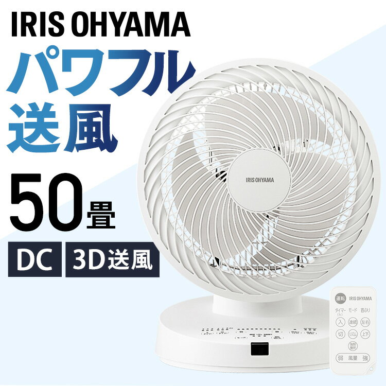 大型サーキュレーター DC23cm PCF-DC23-W ホワイト送料無料 サーキュレーター サー...