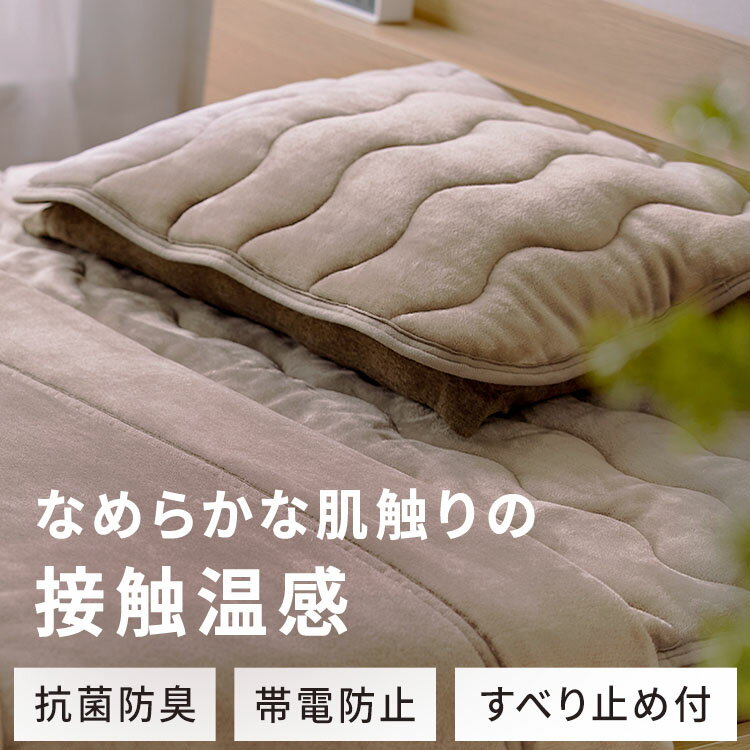 枕 枕カバー ピローパッド ベロア 冬用 ピローパッド PWP-TRV4363 ベージュ ふかふか あったか 枕カバー 気持ちい ピロー パッド 枕 45×65 あったか 置くだけ パッド 冬 寝具 接触 温感 アイリスオーヤマ[2409SE]