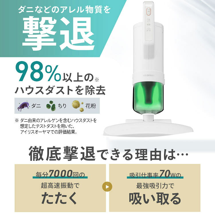 miuiの布団クリーナー FCA-A3-W ホワイト ふとんクリーナー クリーナー 布団クリーナー 布団掃除機 布団 ふとん 掃除機 そうじき 掃除 そうじ 吸引 ほこり ダニ アレル物質 快眠 ハンディ 超高速振動 たたく アイリスオーヤマ｜アングル3