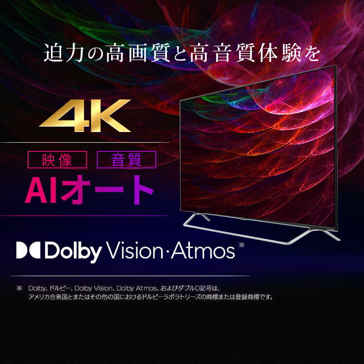 Android4Kチューナー内蔵液晶テレビ 5...の紹介画像3