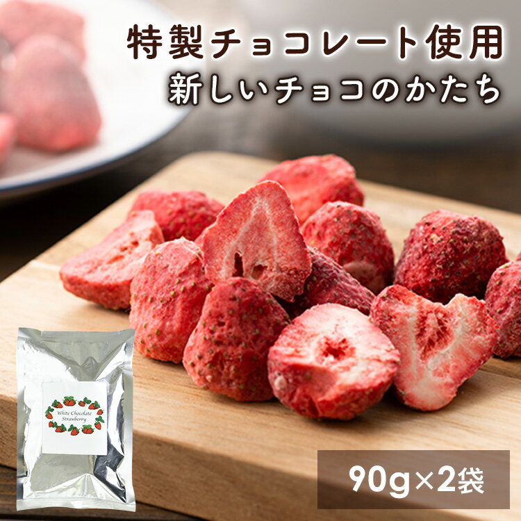 【2個】 チョコ イチゴ 苺 チョコレート 含侵チョコ ストロベリー100g 送料無料 いちごチョコ イチゴチ..